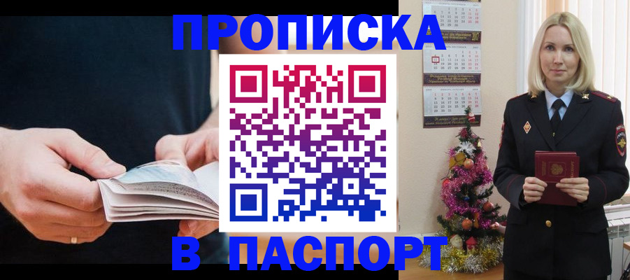 миграционный учет в Воркуте